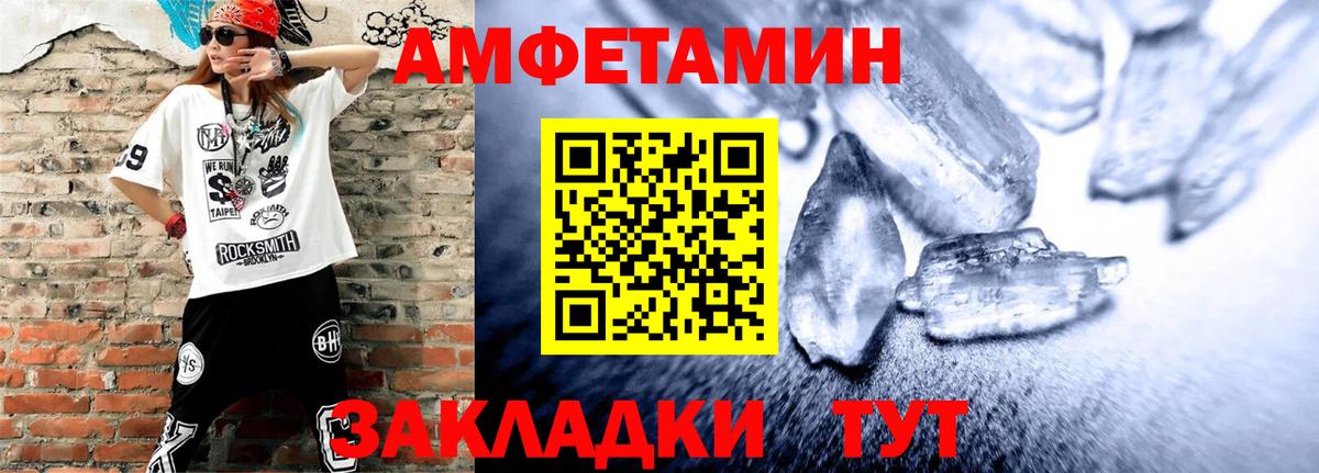 АМФ 97%  АМФЕТАМИН  Учалы  Вход с VPN 