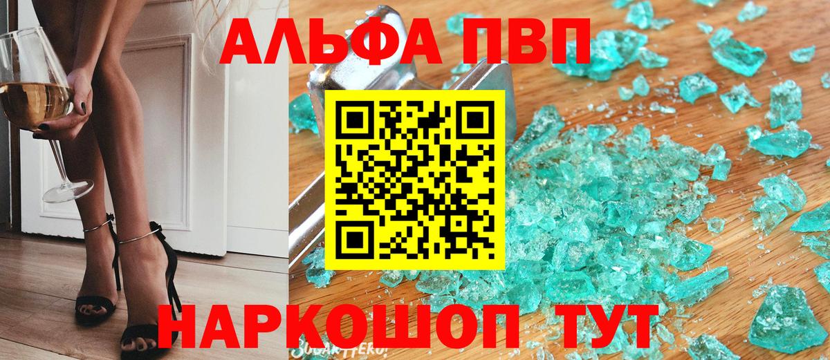 Alpha-PVP Соль  купить наркотики сайты  Учалы  APVP СК КРИС  Альфа ПВП  Альфа ПВП крисы CK  Вход с VPN 