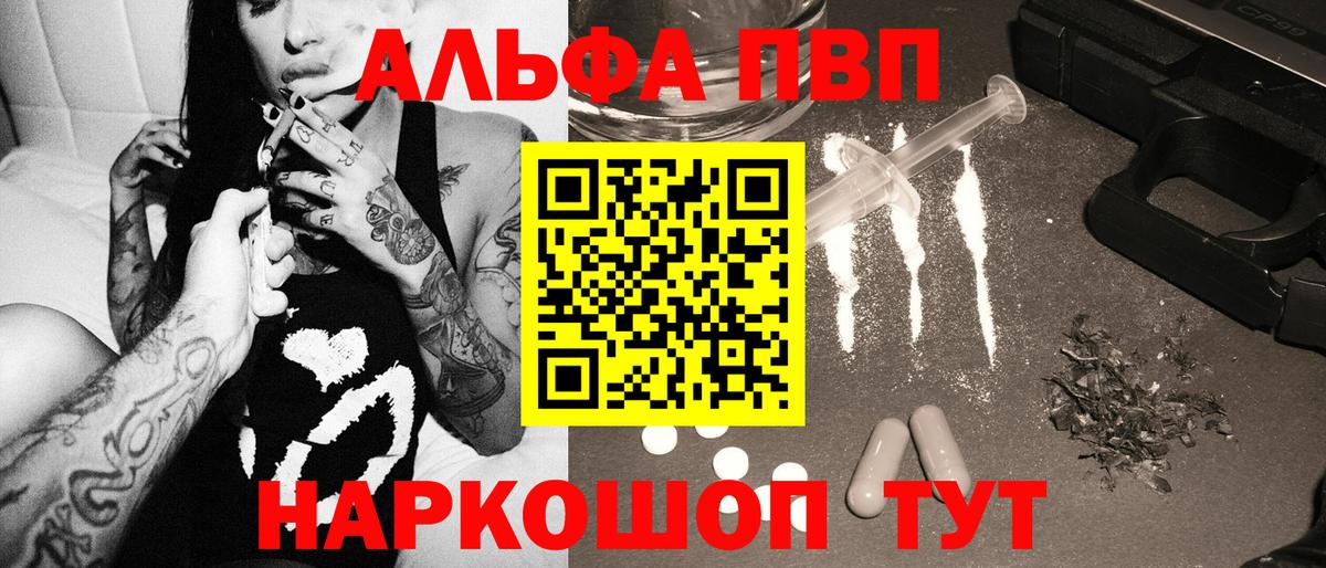 A-PVP кристаллы Учалы