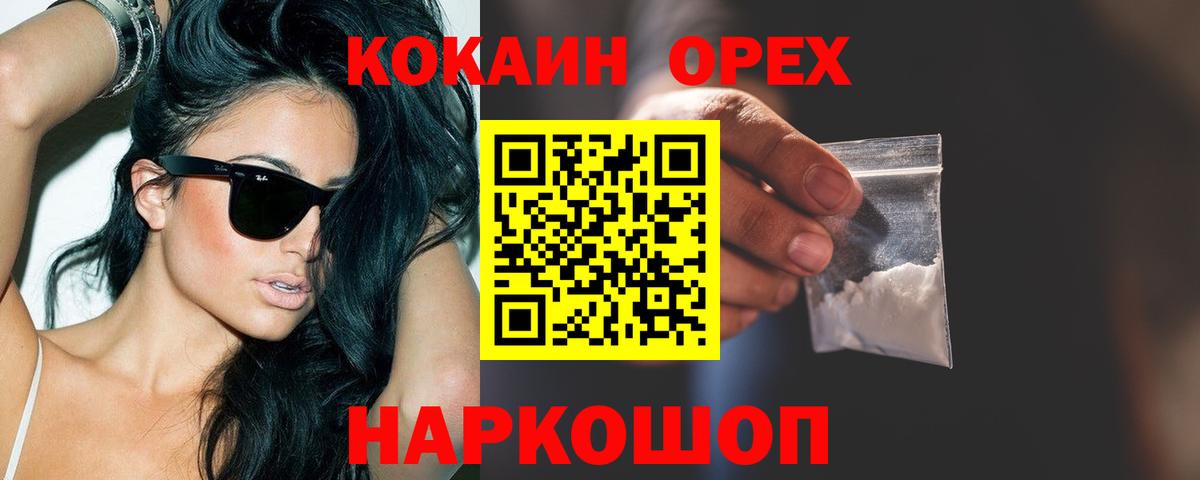 КОКАИН 99% Учалы
