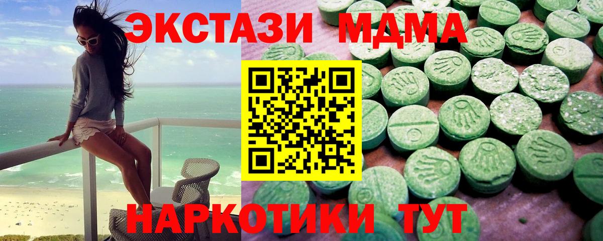 Экстази 99% Учалы