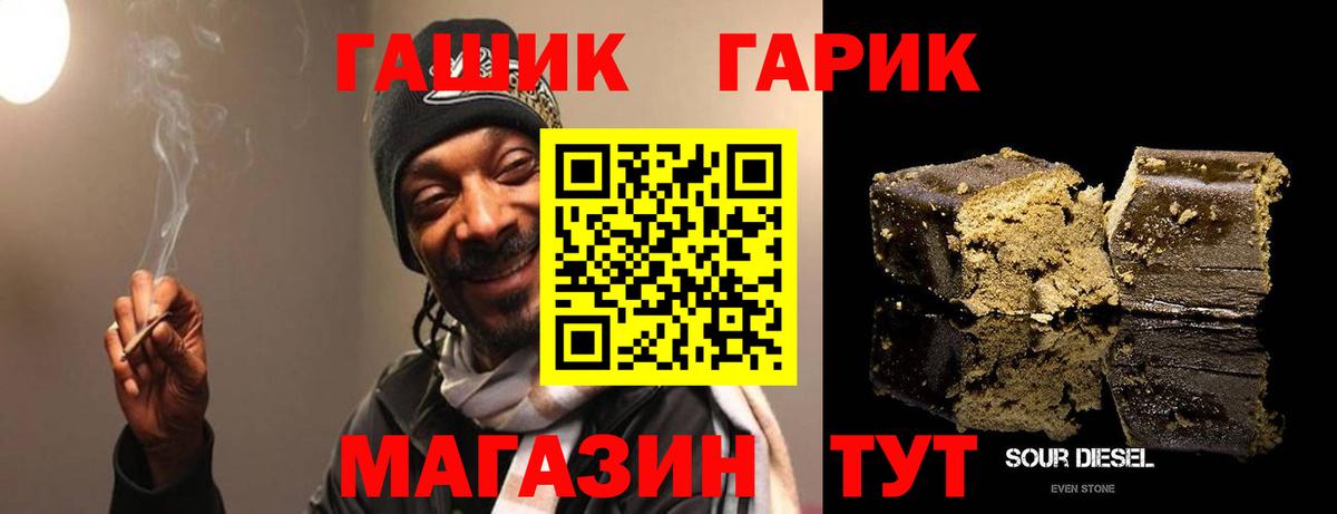 ГАШИШ Изолятор Учалы