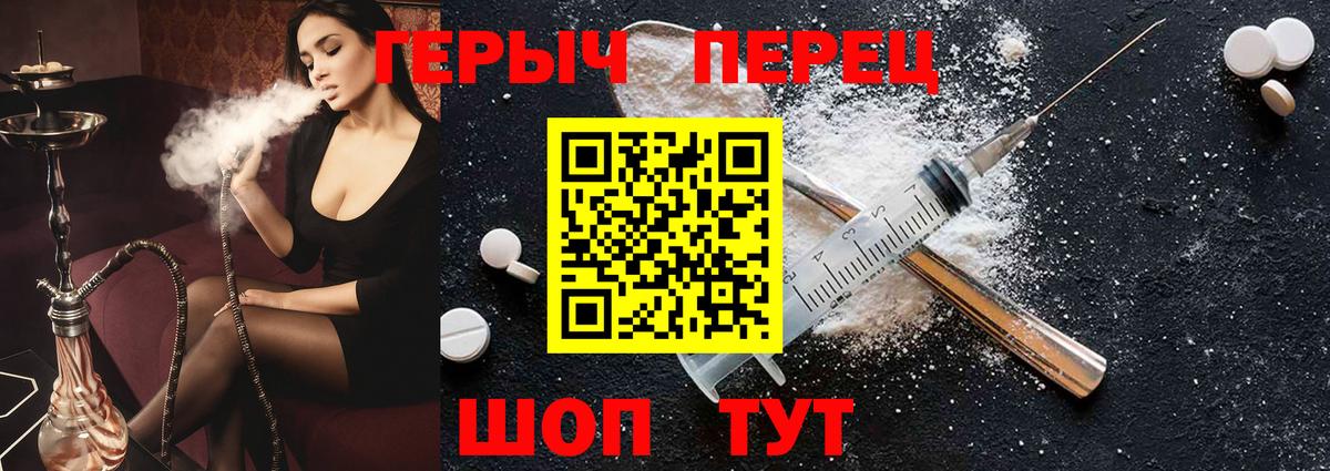ГЕРОИН  Героин гречка  Вход с VPN  Учалы 