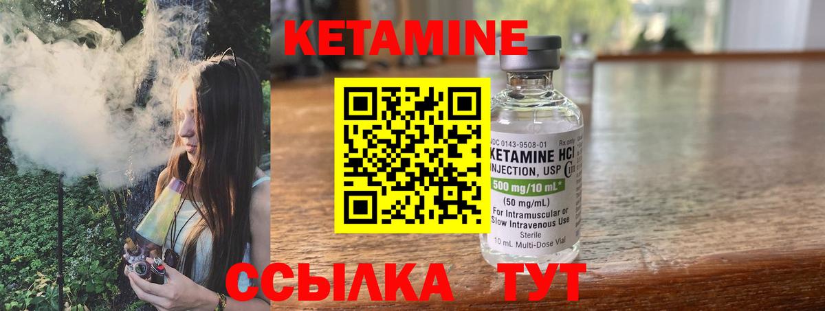 Учалы  Кетамин ketamine  Вход с VPN 