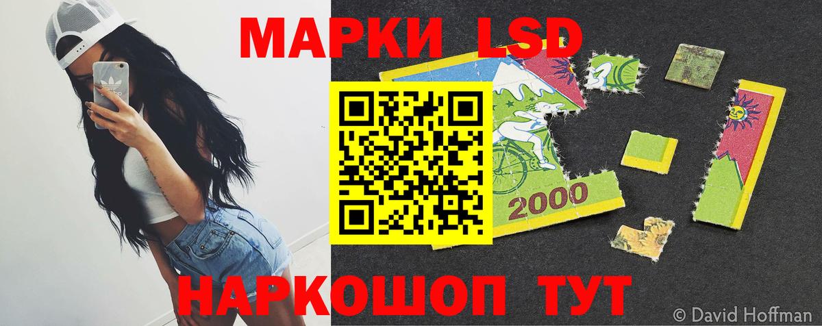 LSD-25 экстази кислота Учалы