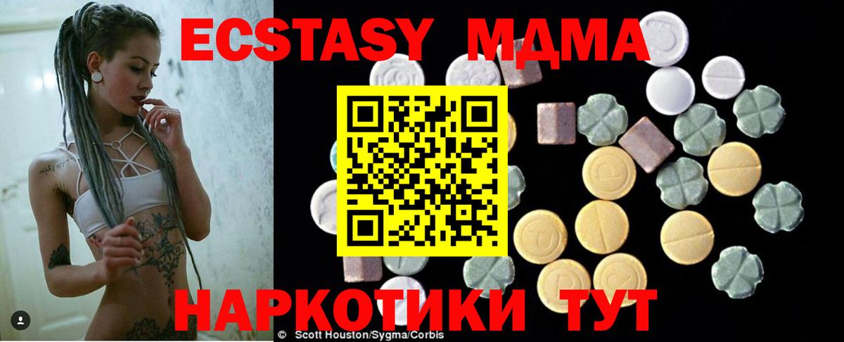 МДМА Molly Учалы