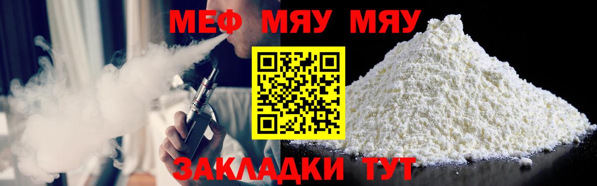 МЕФ мука Учалы