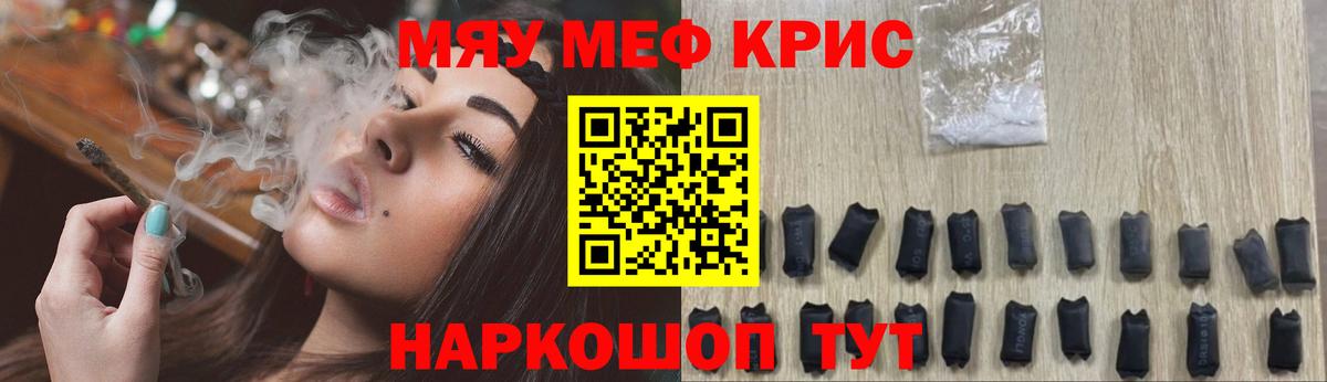 Меф  Меф мука  Вход с VPN  Учалы  Мефедрон  Мефедрон 4 MMC 