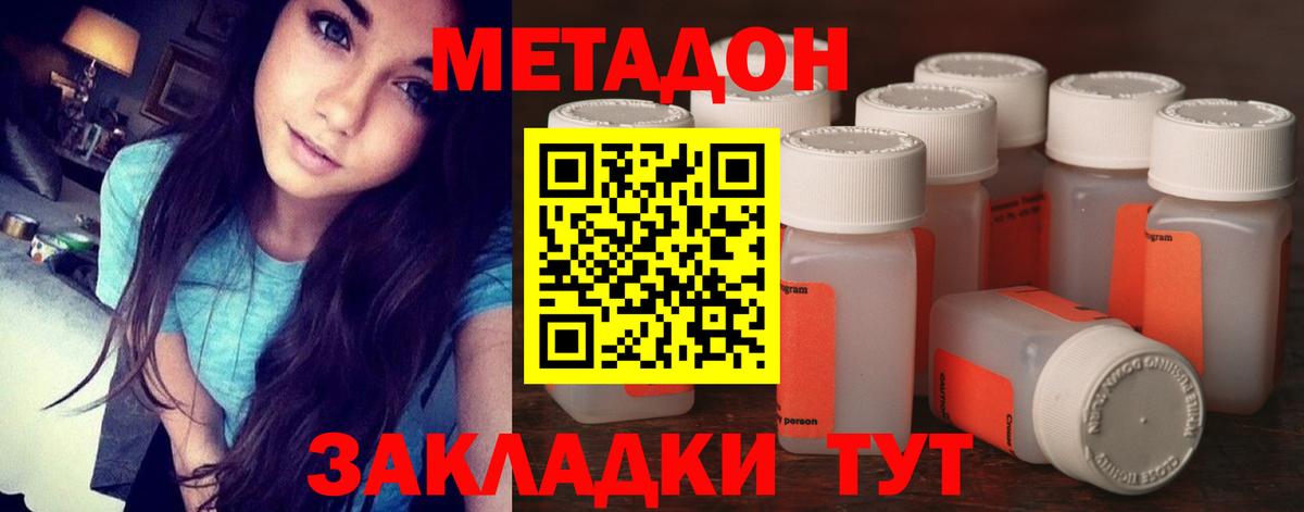 Метадон VHQ  Метадон кристалл  Вход с VPN  Учалы 