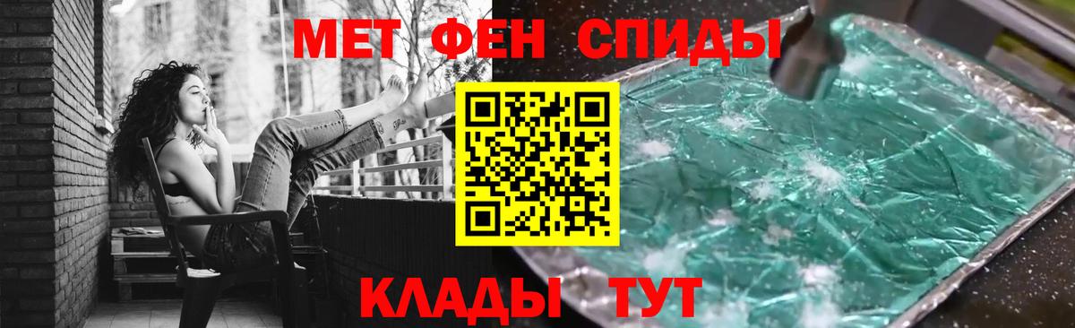 МЕТАМФЕТАМИН кристалл  МЕТАМФЕТАМИН кристалл  Вход с VPN  Учалы 
