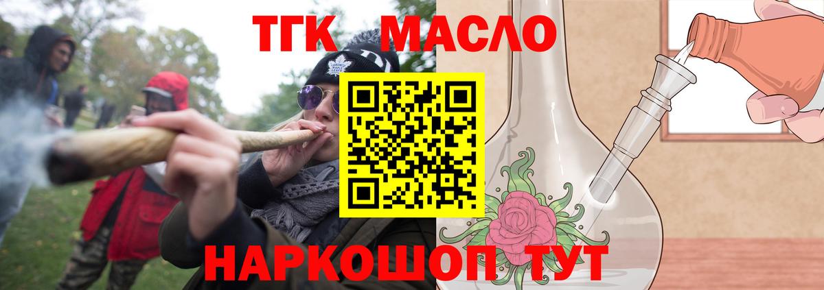 ТГК Wax  Дистиллят ТГК гашишное масло  Вход с VPN  Учалы 